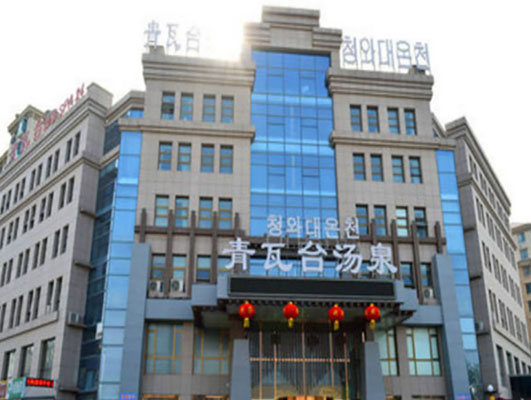 青島青瓦臺洗浴采購三臺邁迪升模塊爐供應采暖